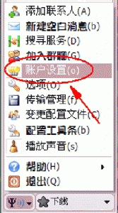 用PSI将ICQ,MSN,QQ,Yahoo… all in Gtalk.