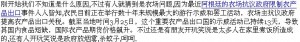 烟雾弥漫整个阿根廷首都