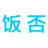 logo_fanfou