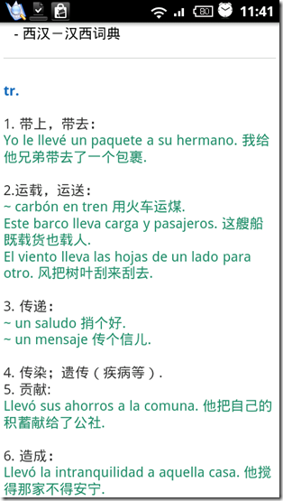 西班牙语助手例句解释